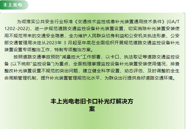 為何要將普通補(bǔ)光燈都換成環(huán)保補(bǔ)光燈？