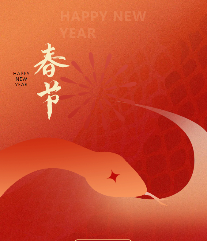 品質(zhì)之道，豐上智造，新春將至，豐上光電預(yù)祝各位朋友們新春快樂，闔家團(tuán)圓，幸福美滿！